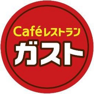 飲食店　ガスト金沢入江店（から好し取扱店）（飲食店）まで205m