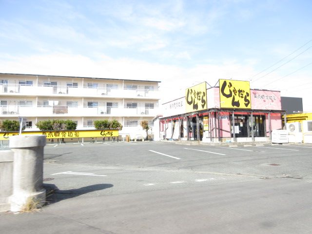 飲食店　じゃんだらラーメン（飲食店）まで631m