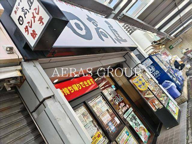飲食店　日高屋 新検見川南口店（飲食店）まで687m