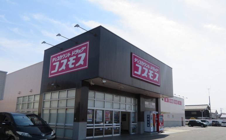 ドラックストア　ドラッグストアコスモス（ドラッグストア）まで622m