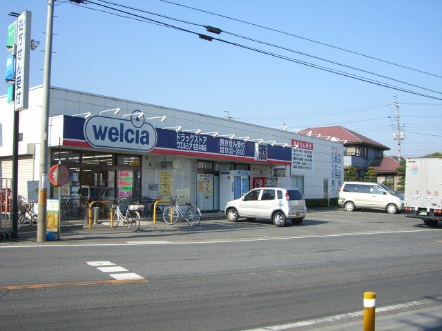 その他　ウエルシア毛呂本郷店（その他）まで934m