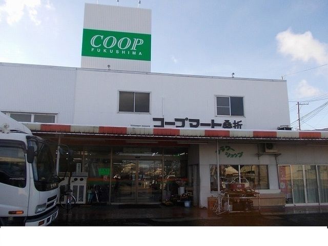 スーパー　コープマート桑折店（スーパー）まで500m