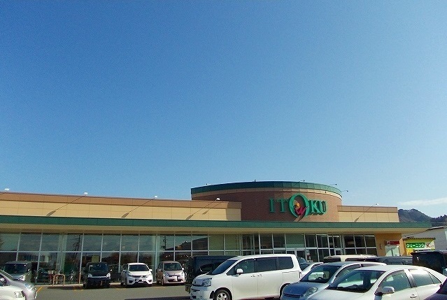 スーパー　イトク東台店（スーパー）まで1970m