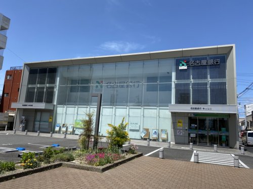銀行　名古屋銀行中村支店（銀行）まで213m