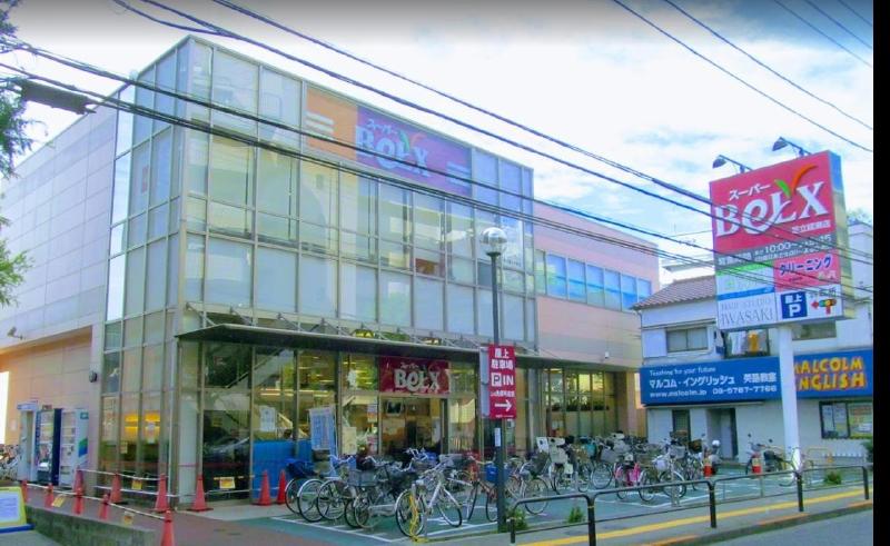 スーパー　ベルクス　足立綾瀬店（スーパー）まで450m