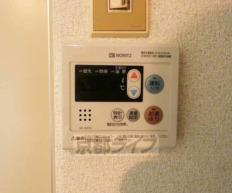その他設備　温度調節が出来ます。