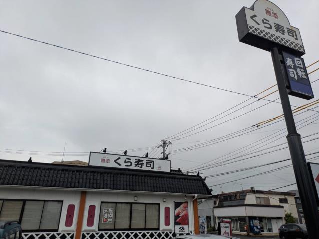 飲食店　くら寿司周船寺店（飲食店）まで1120m