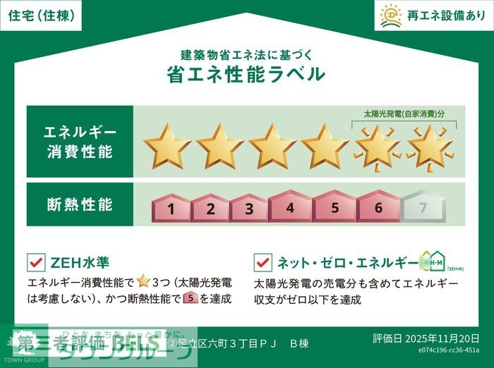 その他　間取図