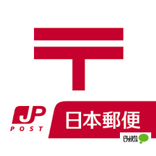 郵便局　厚別西二条郵便局（郵便局）まで603m