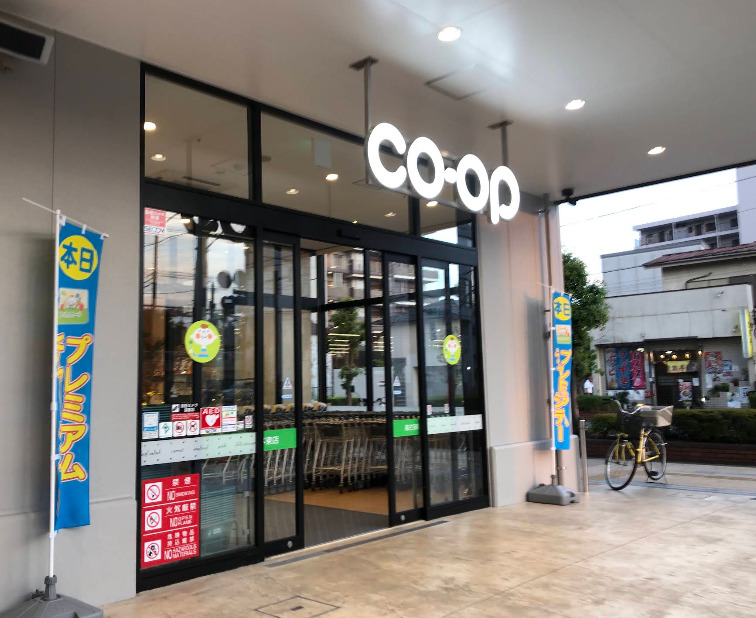 スーパー　コープかすかべ東店（スーパー）まで609m