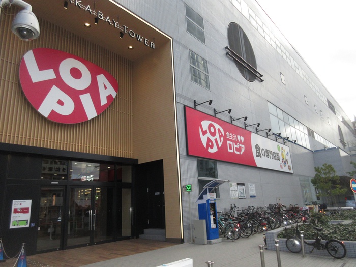 スーパー　ロピア（スーパー）まで250m