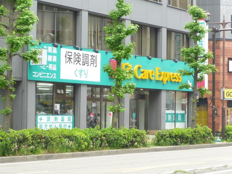 ドラックストア　Fit　Care　Express馬車道店（ドラッグストア）まで398m
