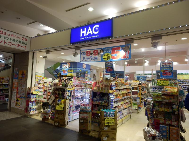 ショッピングセンター　セルテ（ショッピングセンター）まで372m