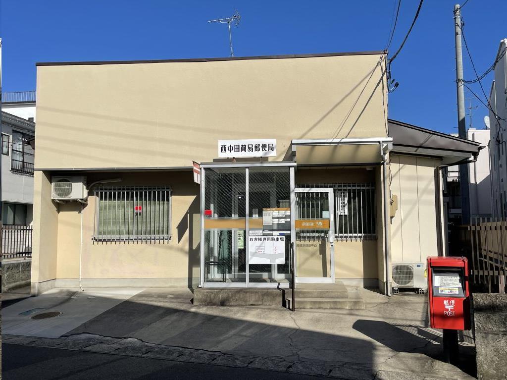 郵便局　西中田簡易郵便局（郵便局）まで924m