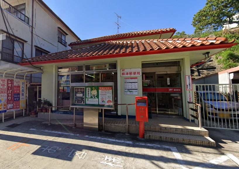 郵便局　柳津郵便局（郵便局）まで351m