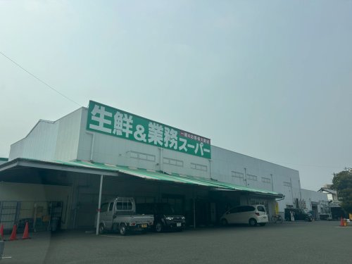 スーパー　業務スーパー 今治店（スーパー）まで311m