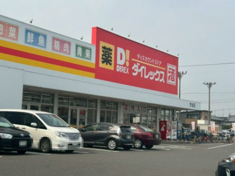その他　ダイレックス 今治店（その他）まで1518m