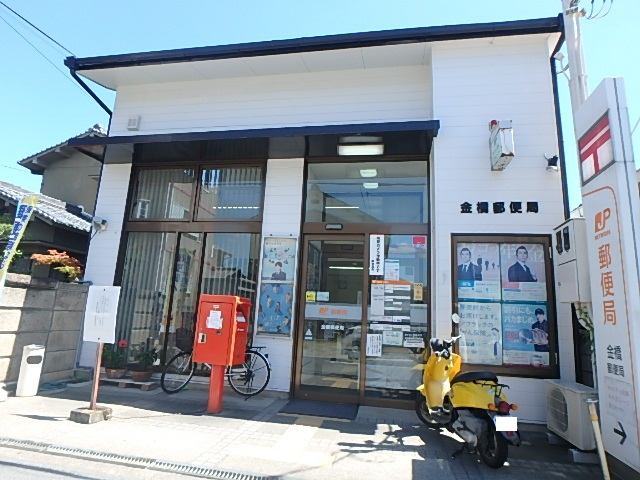 郵便局　金橋郵便局（郵便局）まで809m
