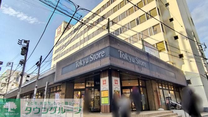 スーパー　東急ストア中目黒本店（スーパー）まで330m