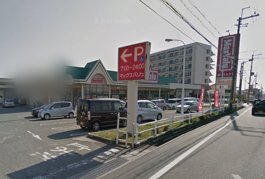 スーパー　マックスバリュ黒川店（スーパー）まで700m