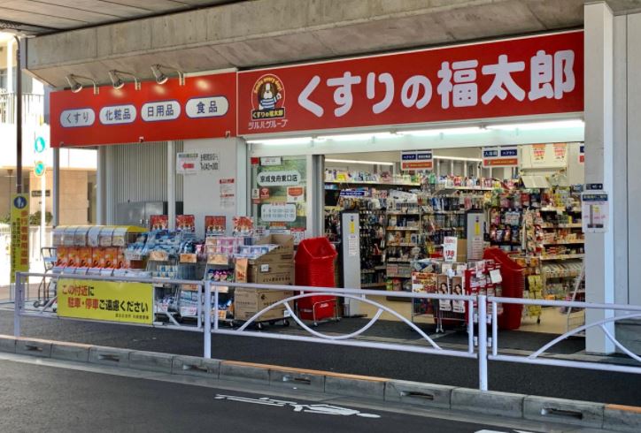 ドラックストア　くすりの福太郎曳舟駅前店（ドラッグストア）まで530m