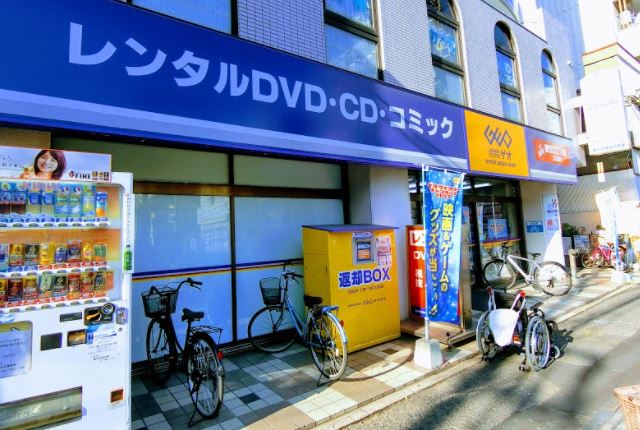 レンタルビデオ　ゲオ曳舟店（レンタルビデオ）まで581m
