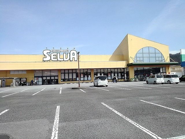 スーパー　セルバ市川三郷店（スーパー）まで850m
