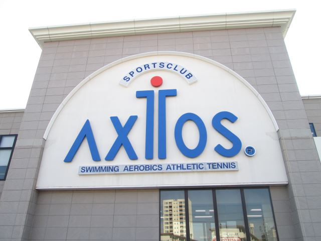 その他　アクトス（スポーツジム）（その他）まで600m