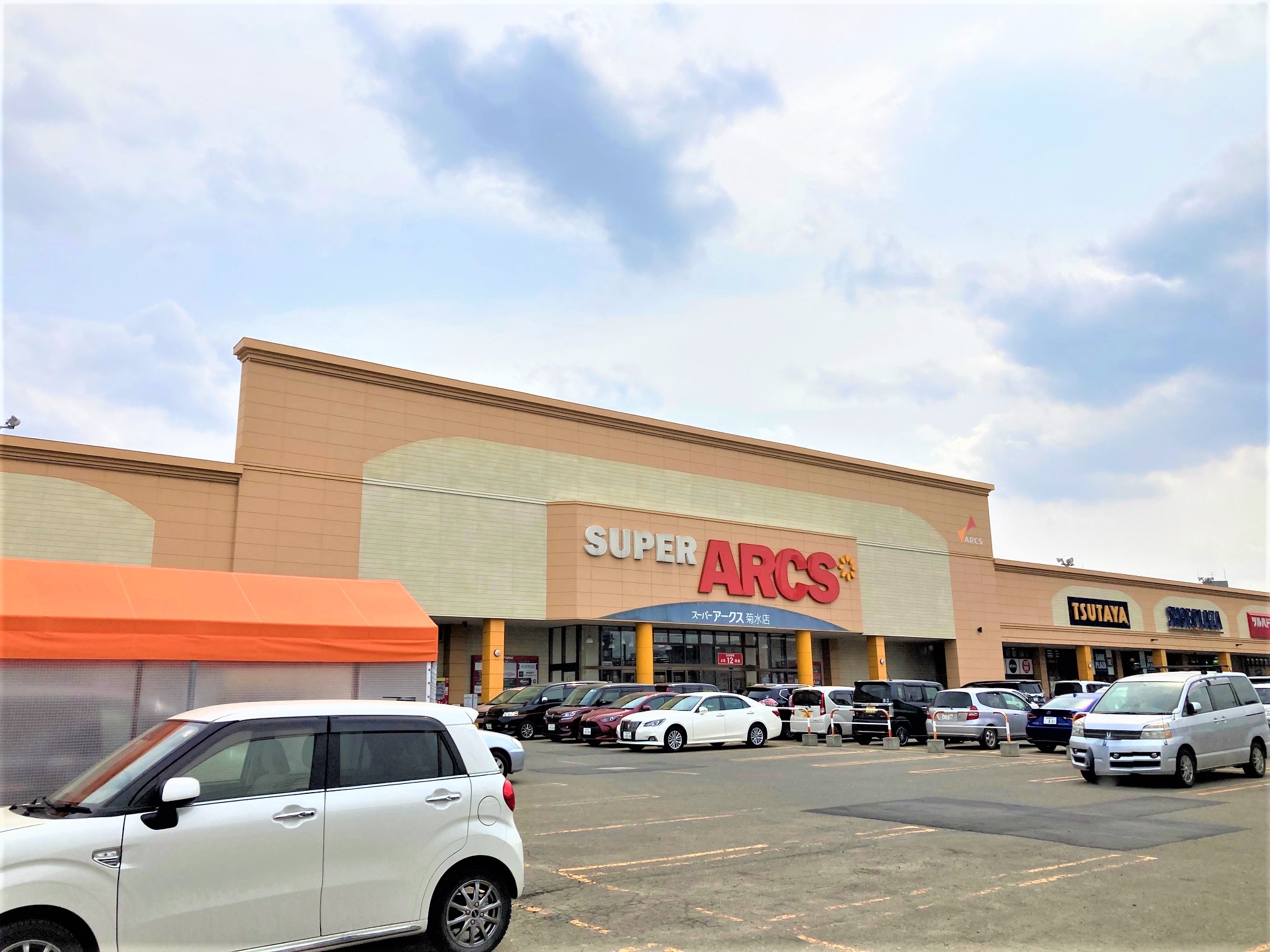 スーパー　スーパーアークス菊水店（スーパー）まで1250m