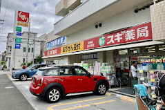 ドラックストア　スギ薬局弦巻店（ドラッグストア）まで180m