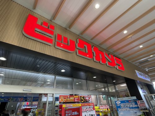 その他　ビックカメラ JR八王子駅店（その他）まで698m