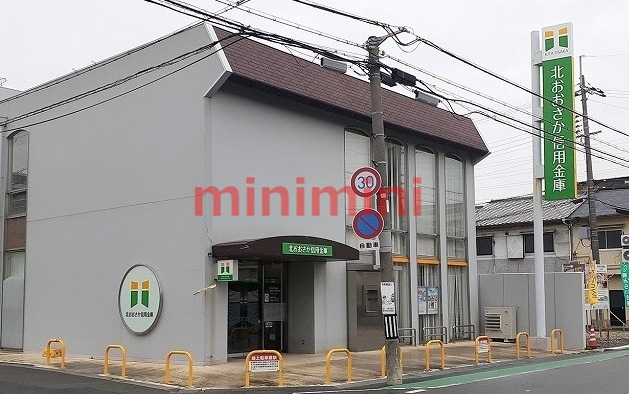 銀行　北おおさか信用金庫（銀行）まで1000m