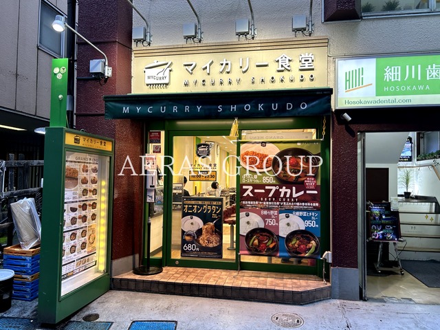 飲食店　マイカリー食堂 板橋本町店（飲食店）まで465m