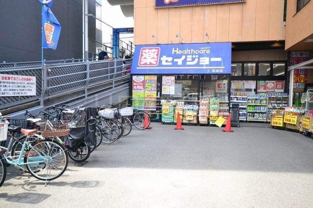 ドラックストア　セイジョー（ドラッグストア）まで150m
