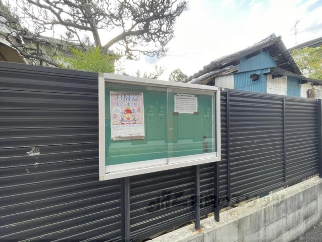 その他共有部分　掲示板