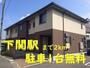 下関駅より徒歩22分 2階 築12年の賃貸物件