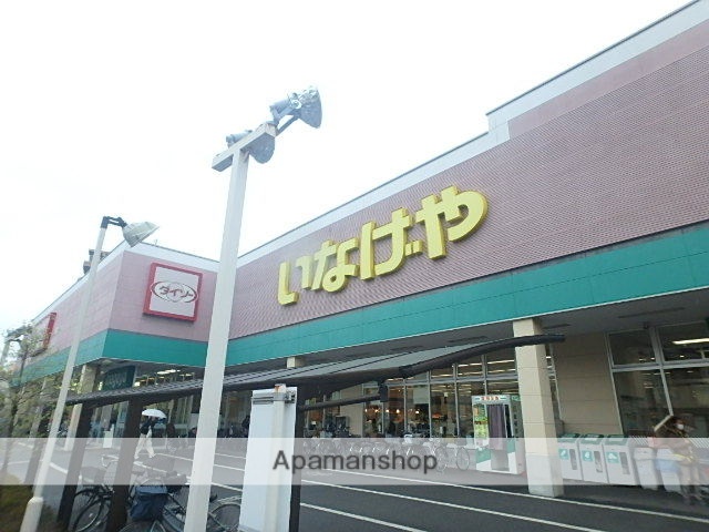 スーパー　（株）いなげや／お花茶屋店（スーパー）まで316m