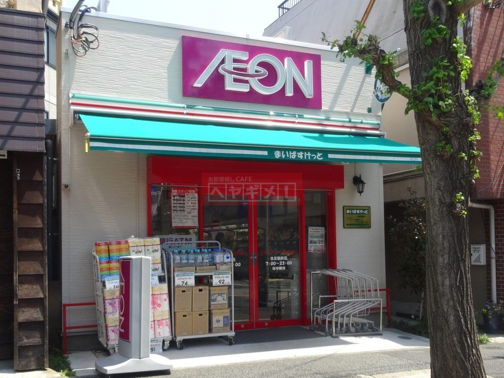 スーパー　まいばすけっと洗足店（スーパー）まで220m