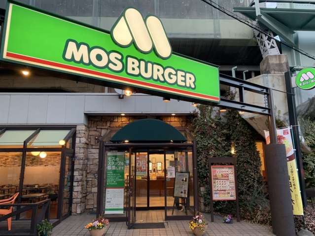 飲食店　モスバーガー武蔵浦和店（飲食店）まで786m