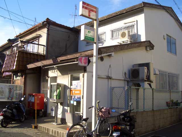 郵便局　八尾東山本郵便局（郵便局）まで181m