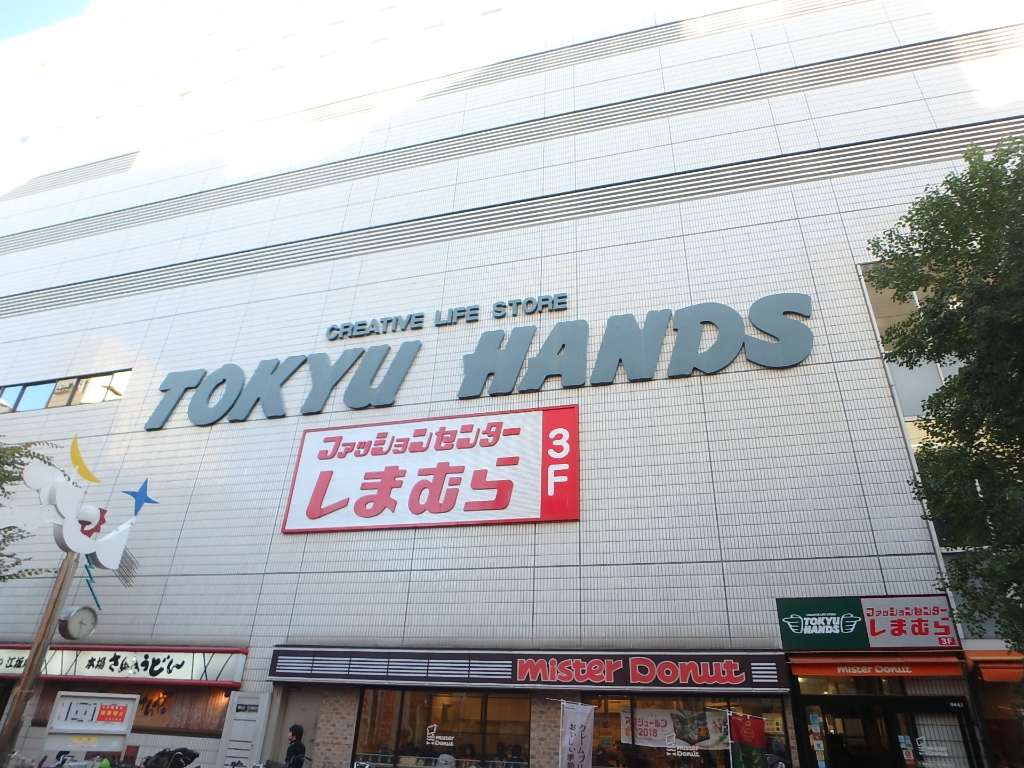 ホームセンター　東急ハンズ 江坂店（ホームセンター）まで541m
