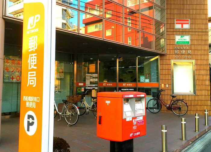 郵便局　近隣郵便局（郵便局）まで532m