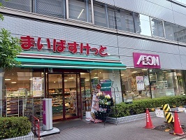 スーパー　まいばすけっと（スーパー）まで220m