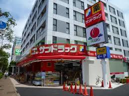 ドラックストア　サンドラッグ武蔵野緑町店（ドラッグストア）まで359m