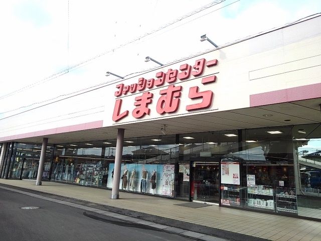 その他　しまむら　下妻店（その他）まで130m