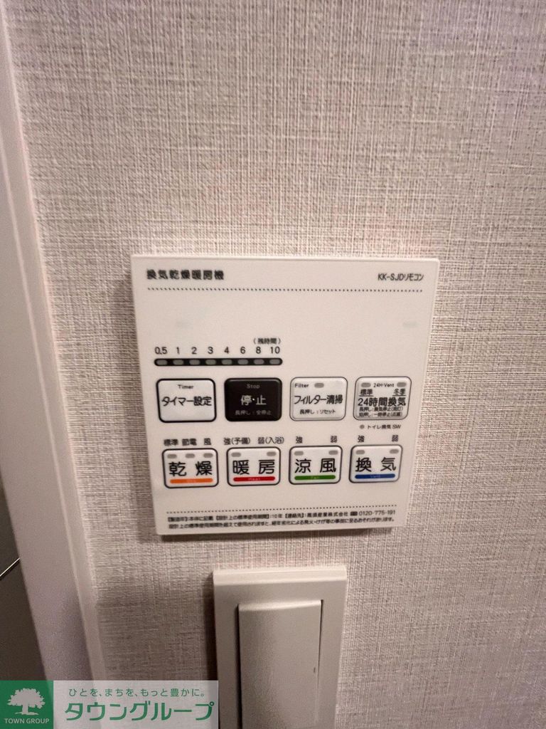 その他設備　設備