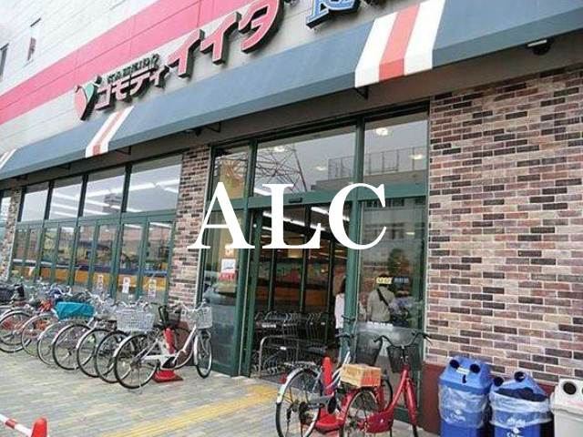 スーパー　コモディイイダ食彩館亀戸店（スーパー）まで4297m
