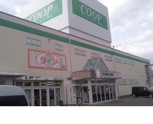 スーパー　コープふくしま梁川（スーパー）まで450m