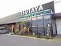 レンタルビデオ　TSUTAYA福山松永店（レンタルビデオ）まで1200m