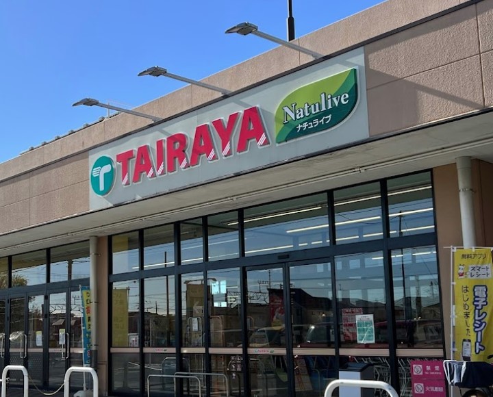 スーパー　エコス TAIRAYA(たいらや) 小平店★（スーパー）まで973m